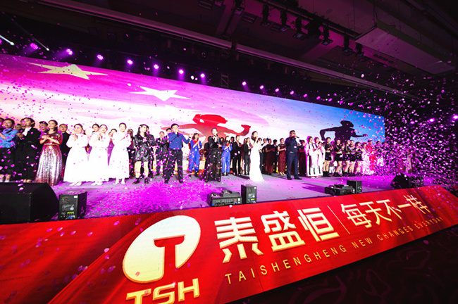 2020年員工新春聯歡晚會